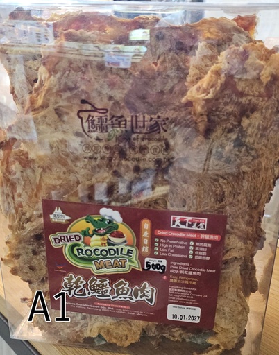 乾鱷魚肉 500g